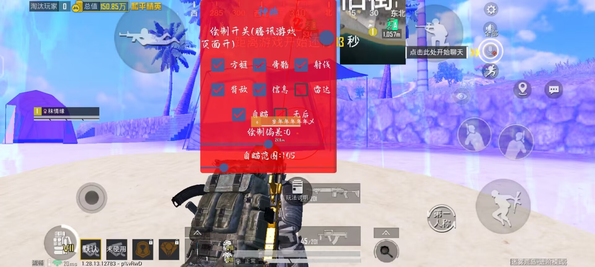 和平改文件免费文件3.0 - 零封号辅助配置合集